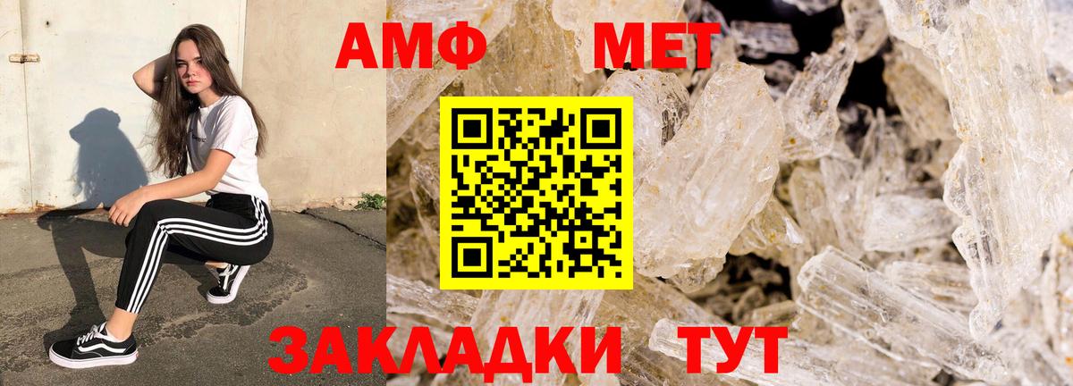 Amphetamine VHQ Сосновый Бор