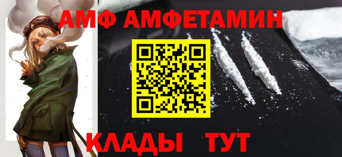 Сосновый Бор  АМФЕТАМИН  Амфетамин  Вход с VPN  Amphetamine VHQ 