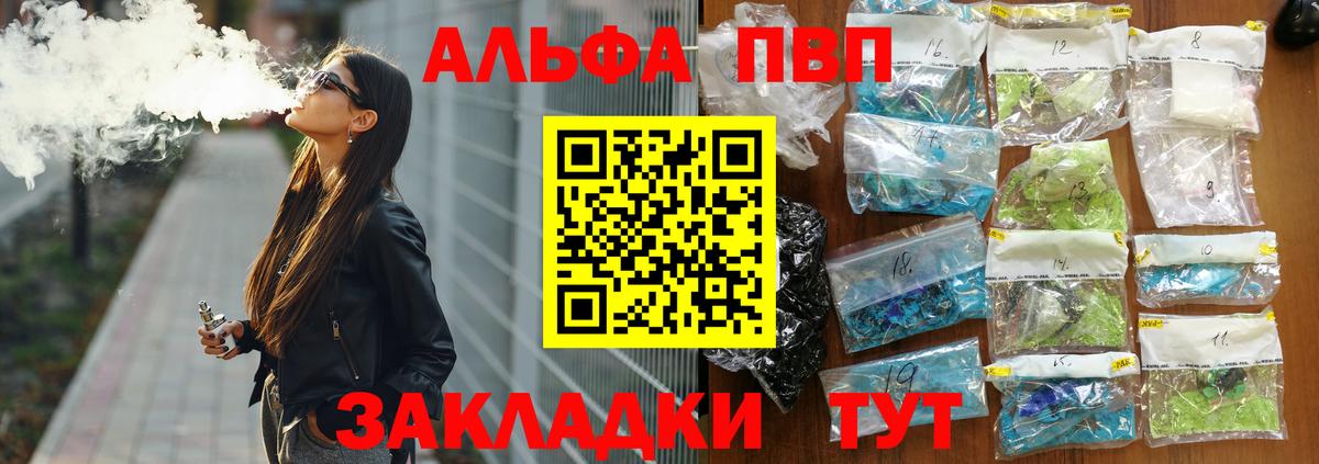Сосновый Бор  Alfa_PVP  Alpha PVP Соль  Вход с VPN  Alpha-PVP СК КРИС 