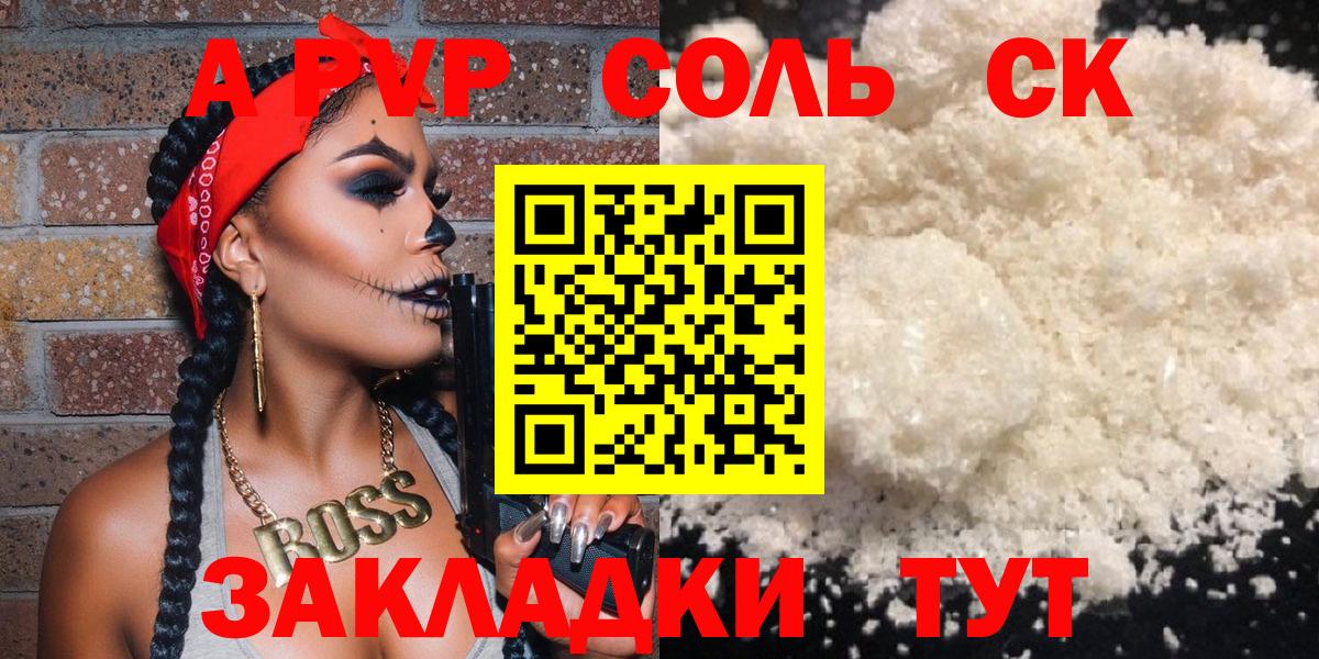 APVP VHQ Сосновый Бор
