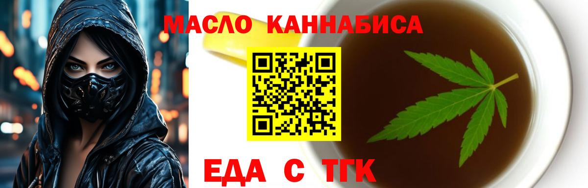 Печенье с ТГК марихуана Сосновый Бор