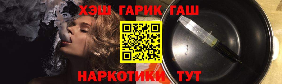 Сосновый Бор  ГАШИШ Cannabis  ГАШИШ гарик  Вход с VPN 