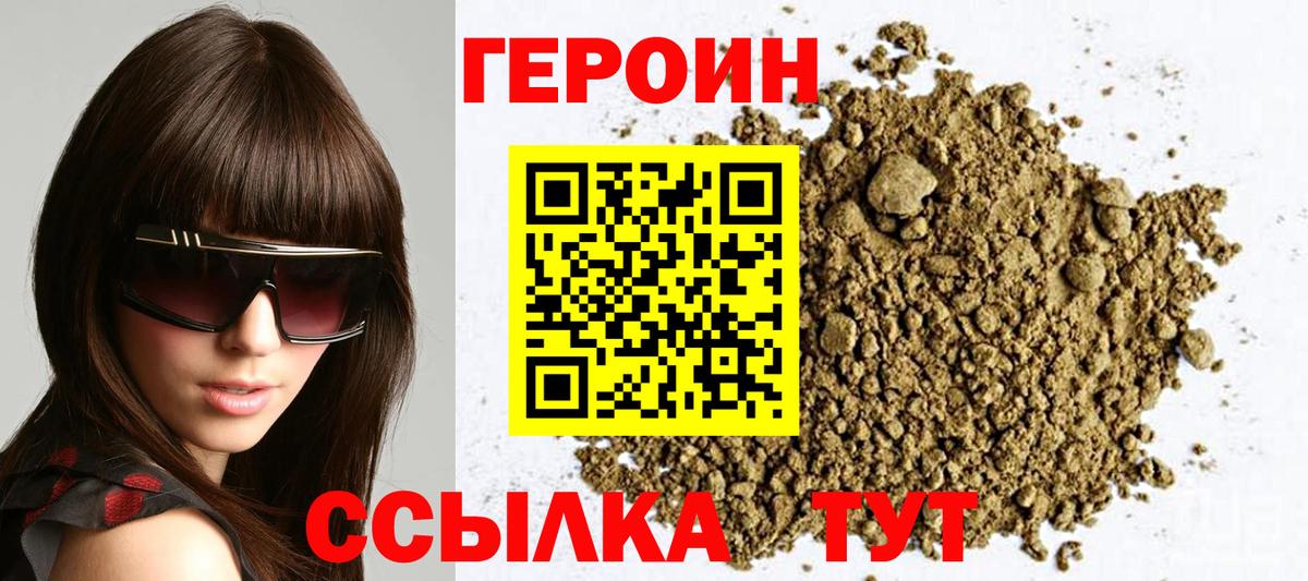Сосновый Бор  Героин афганец  Героин  Вход с VPN 