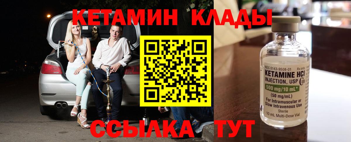Сосновый Бор  КЕТАМИН ketamine  Вход с VPN 
