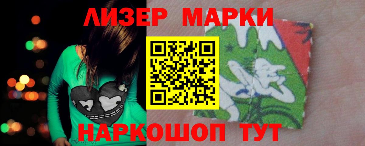 ЛСД экстази кислота  Вход с VPN  Сосновый Бор 