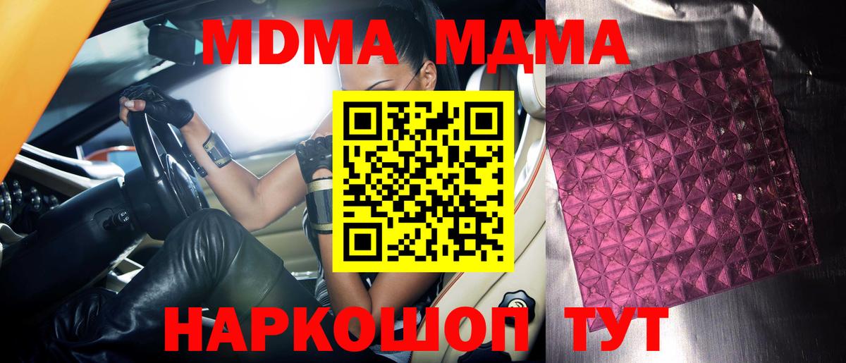Сосновый Бор  MDMA Molly  Вход с VPN 