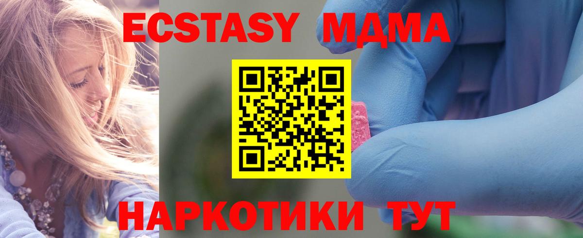 MDMA crystal Сосновый Бор