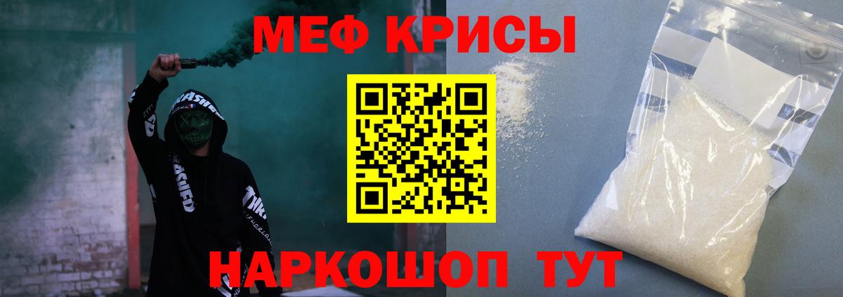 Сосновый Бор  Меф  МЯУ-МЯУ mephedrone  Вход с VPN  Мефедрон мука 