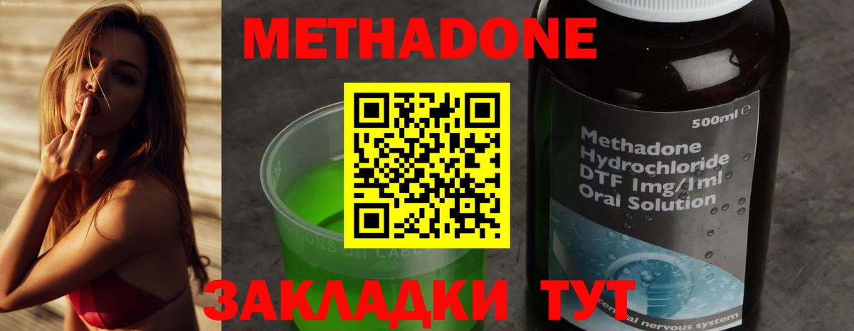 МЕТАДОН methadone  Вход с VPN  Метадон methadone  Сосновый Бор 