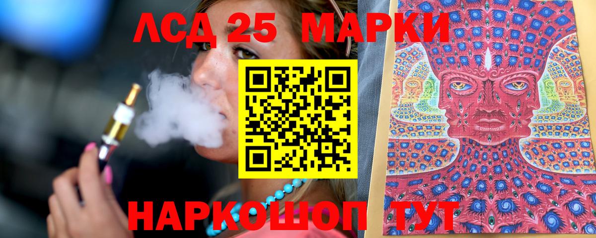 Наркотические марки 1,8мг Сосновый Бор