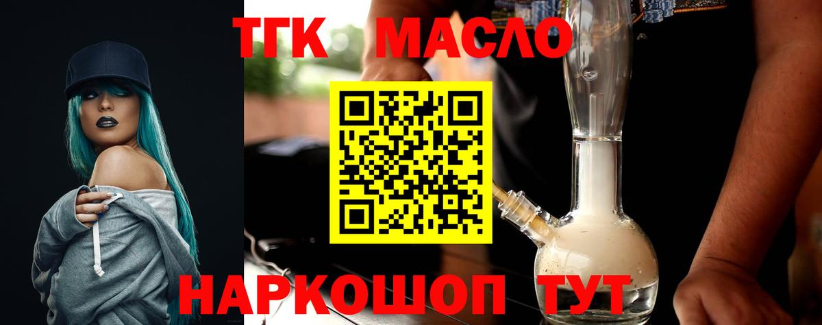 Дистиллят ТГК вейп с тгк Сосновый Бор